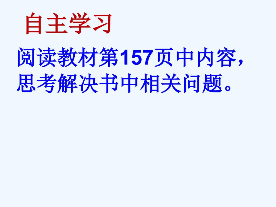 数学北师大版九年级上册反比例函数的应用.3反比例函数的应用》_课件(北师大版-九年级数学)_第4页