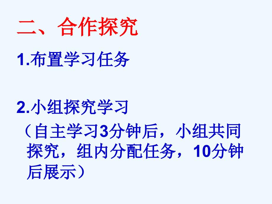 数学北师大版八年级上册《5.3鸡兔同笼》课件.3.1鸡兔同笼_第4页