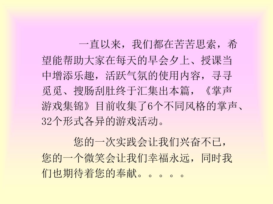 公司聚会游戏集锦资料_第2页