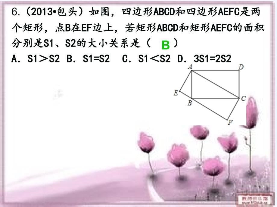 数学北师大版九年级上册矩形练习题_第5页