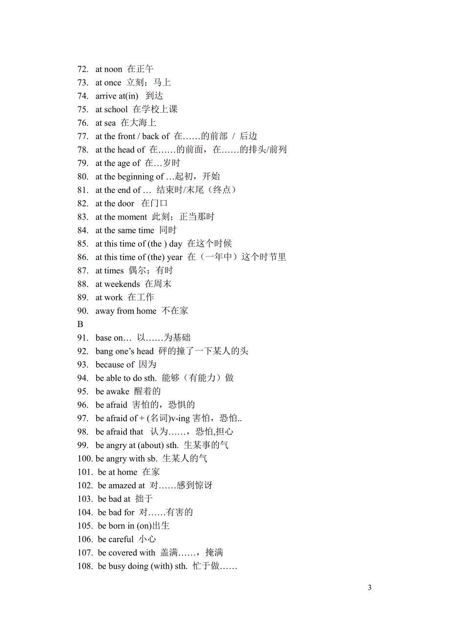 初中英语常用短语大全资料_第3页