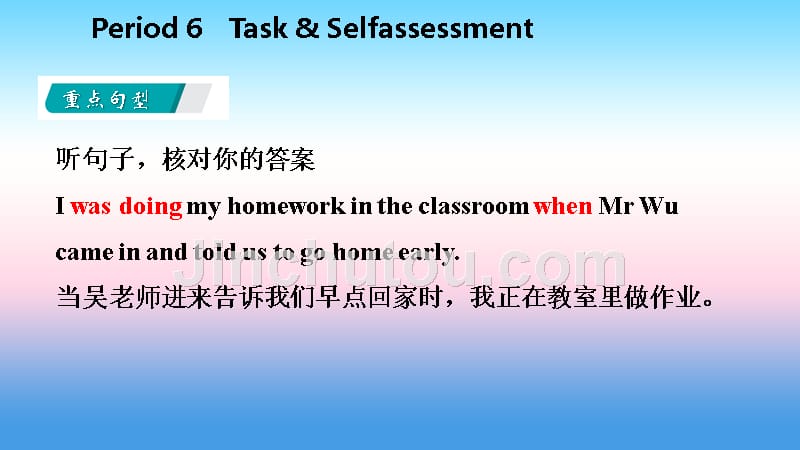 2018年秋八年级英语上册 unit 8 natural disasters period 6 task &amp; self-assessment导学课件 （新版）牛津版_第4页