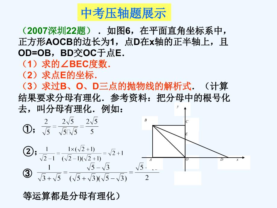 数学北师大版九年级下册求二次函数解析式_第4页