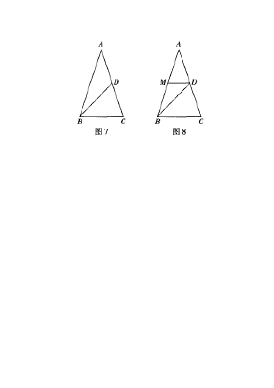 数学人教版八年级上册例题与变式_第1页