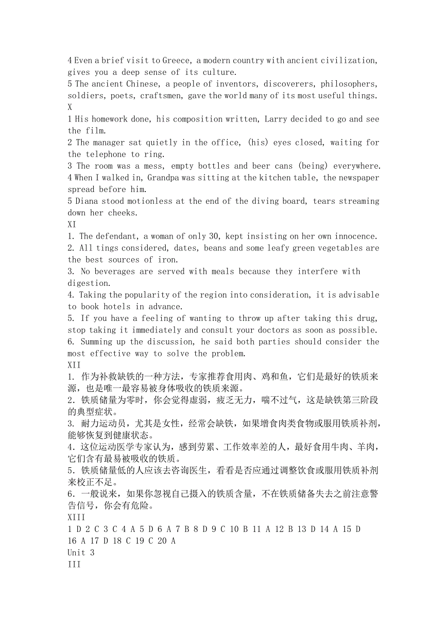 英语新视野3课后习题答案(第二版)_第3页