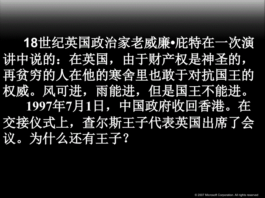 高中历史必修一人民版英国代议制的确立和完善_第1页