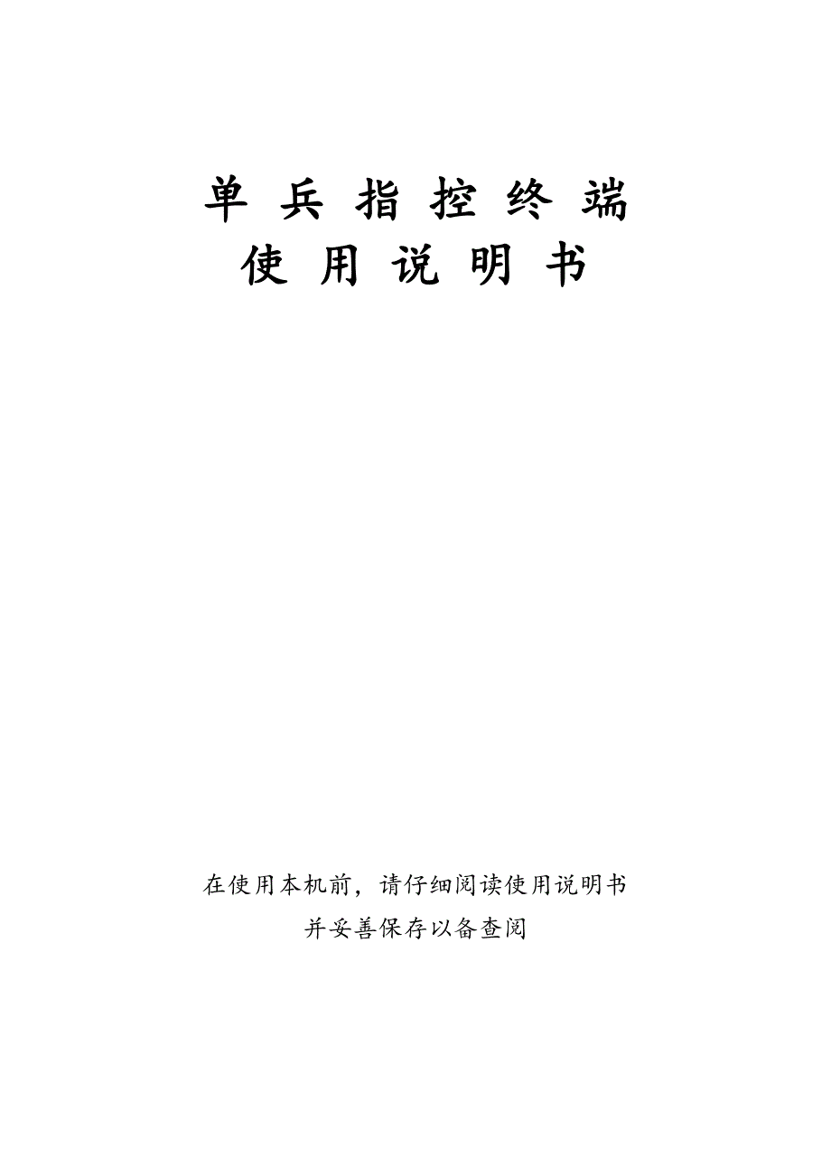 警翼g5执法记录仪说明书v1.1-20161222_第1页