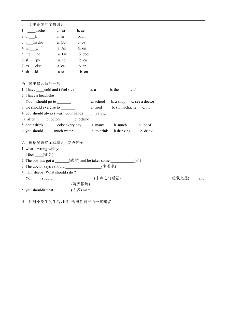 新起点五年级英语下册unit11单元练习题_第2页