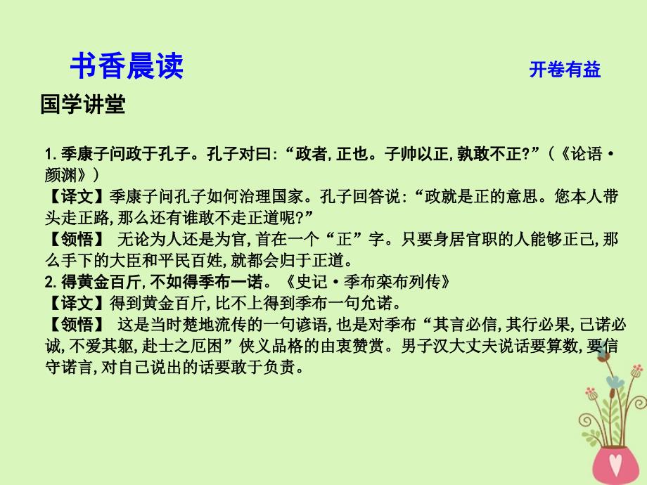 2018版高中语文 专题3 文明的对话 碰撞与沟通 东方和西方的科学课件 苏教版必修3_第3页