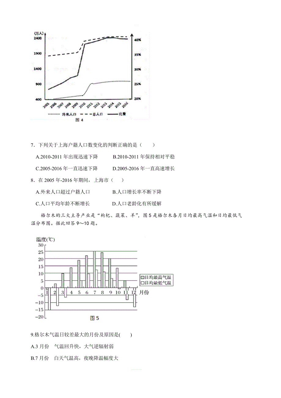 山东省济钢高中2019届高三12月份月考试题文综试卷（含答案）_第3页