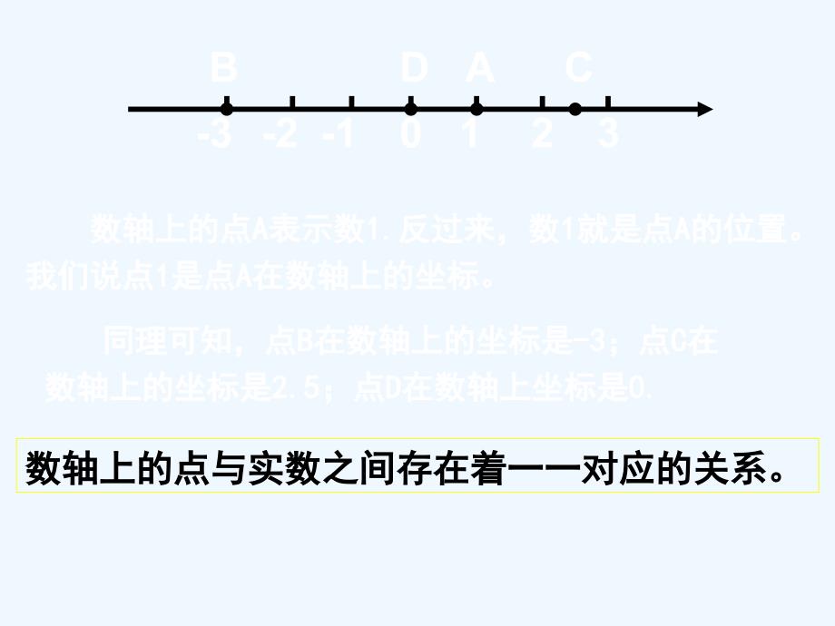 数学北师大版八年级上册平面直角坐标系_第3页