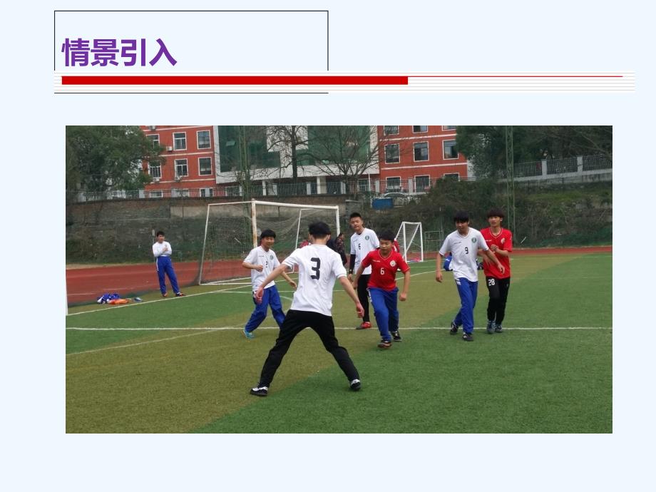 数学北师大版八年级下册多边形内角和教学课件_第1页