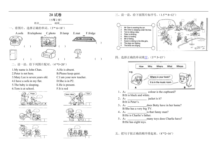 新世纪小学英语2A期末试卷_第1页