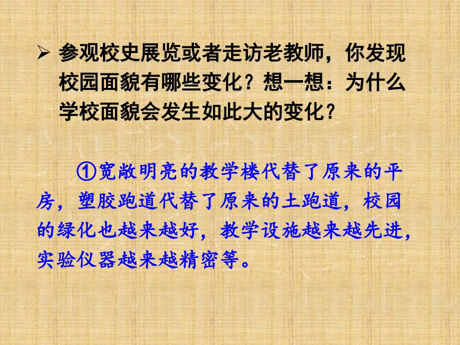 坚持改革开放ppt资料_第3页