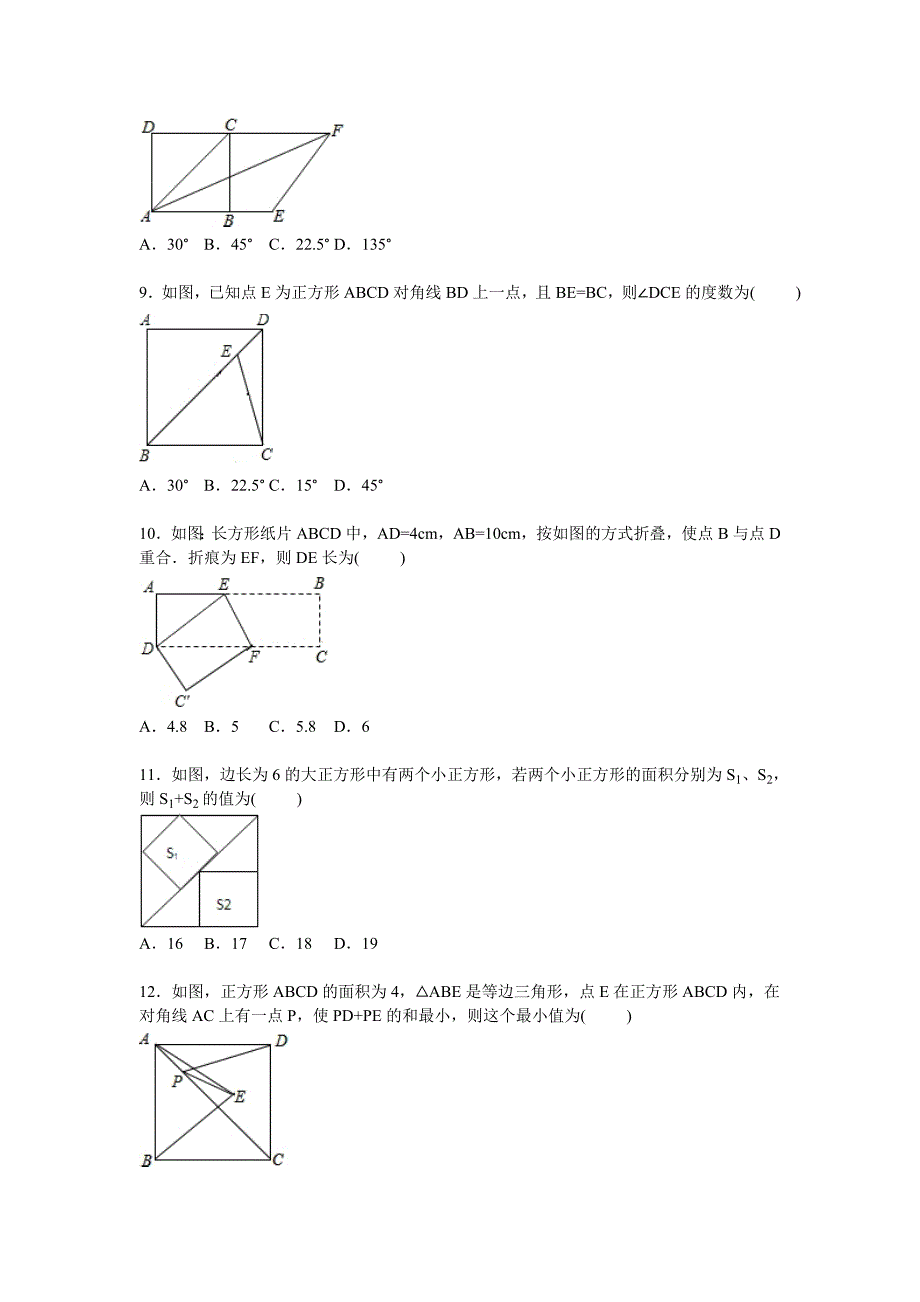 数学北师大版九年级上册第一章课后测试题_第2页