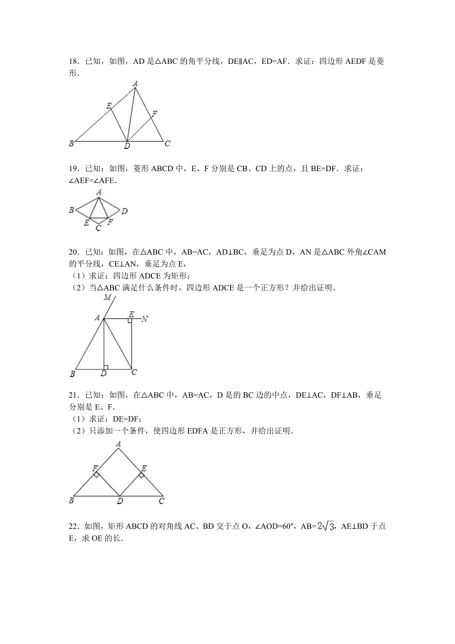 数学北师大版九年级上册第一章课后测试题_第4页