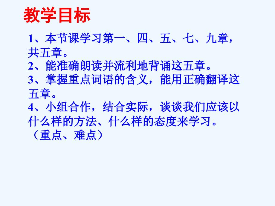 语文人教版七年级上册论语十二章_第2页