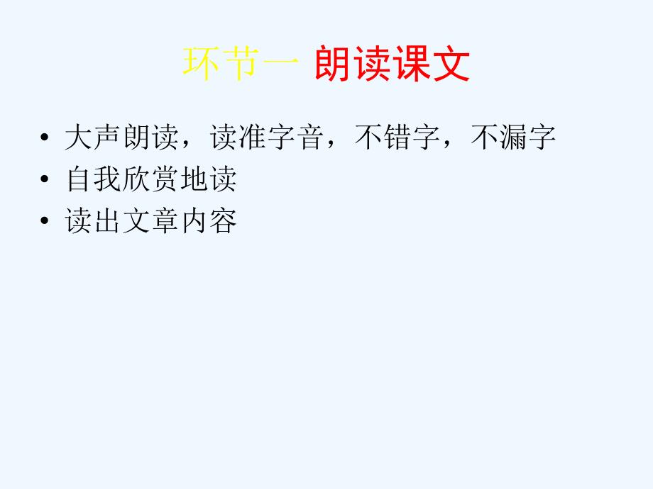 语文人教版八年级下册小石潭记-课件_第4页