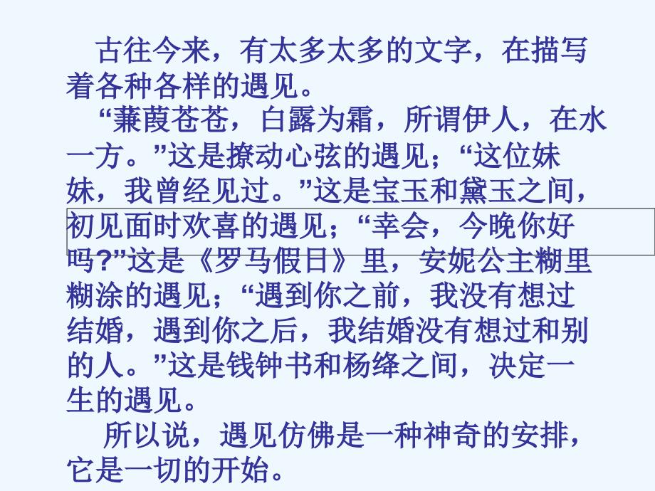 语文人教版九年级下册开卷之初 出于不凡_第2页