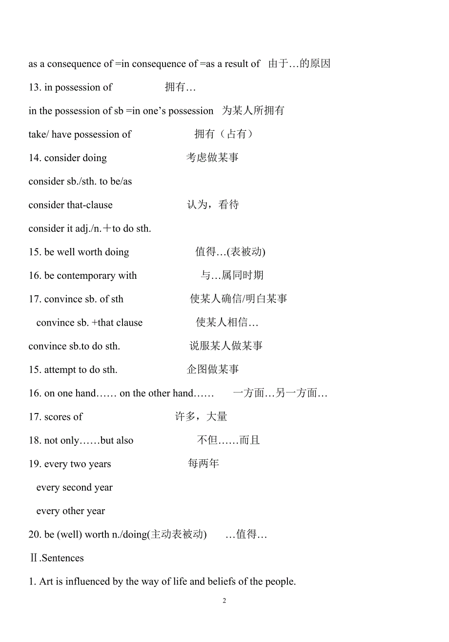 英语选修六重点词组和句型全_第2页