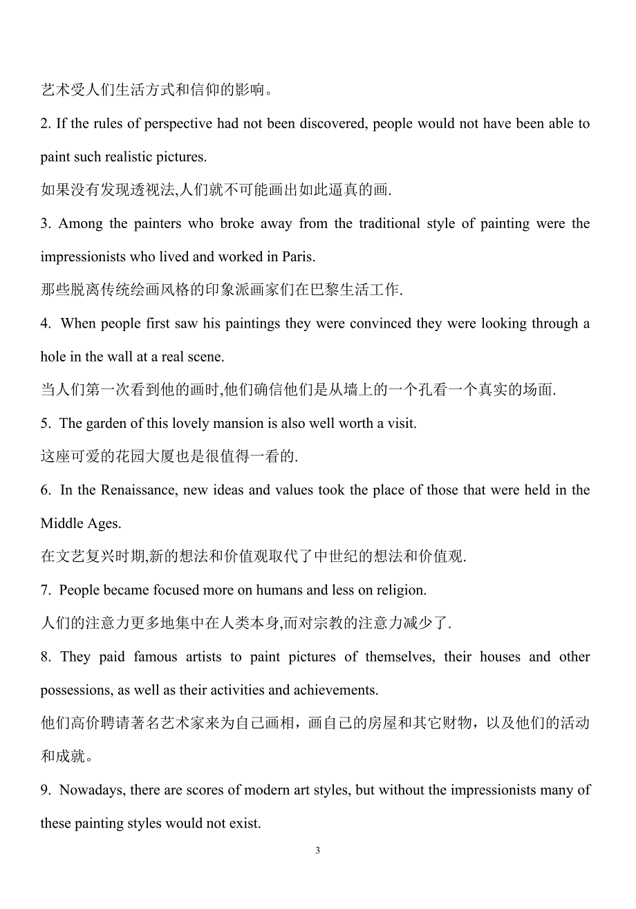 英语选修六重点词组和句型全_第3页