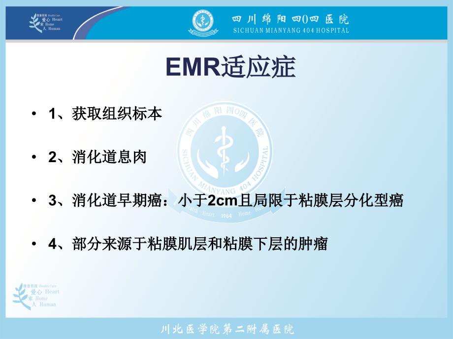 内镜下emr资料_第2页