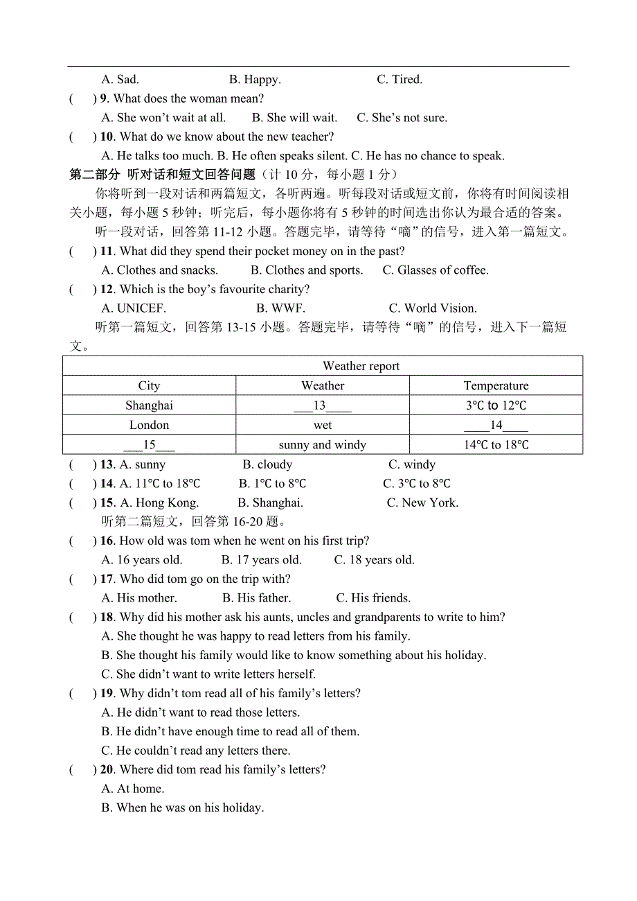 苏州市2014–2015学年第二学期八年级英语期末模拟卷_第2页