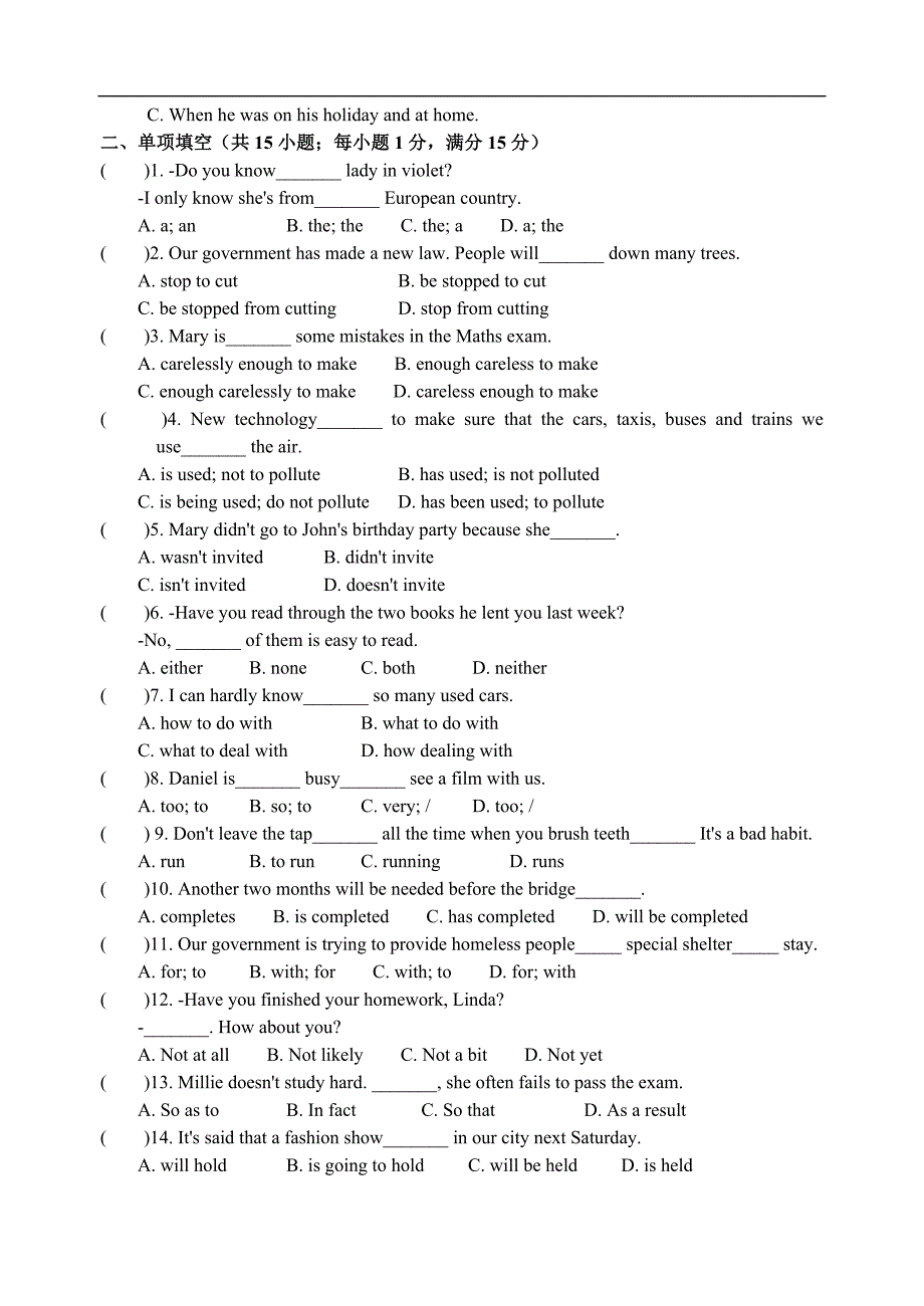 苏州市2014–2015学年第二学期八年级英语期末模拟卷_第3页