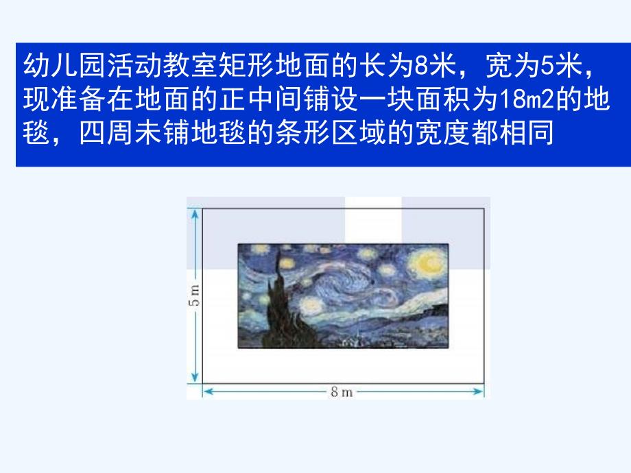 数学北师大版九年级上册课件1.1 认识一元二次方程_第1课时_课件(1)_第2页