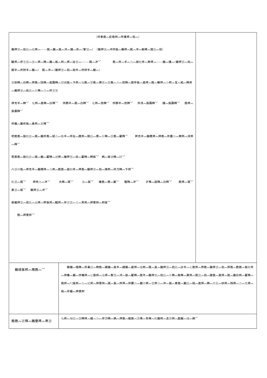 语文人教版七年级上册语法2_第2页