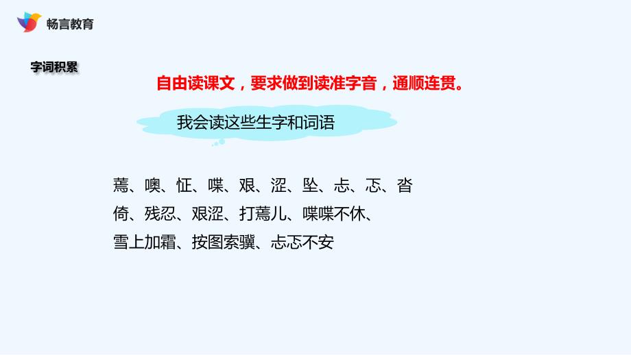 学会看病课文讲解_第4页