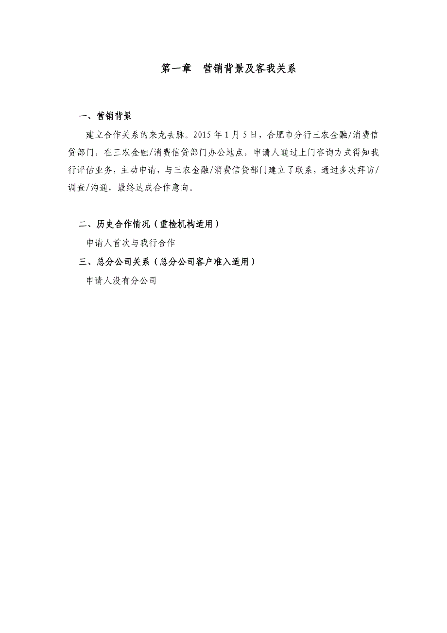 中正评估案例_第4页