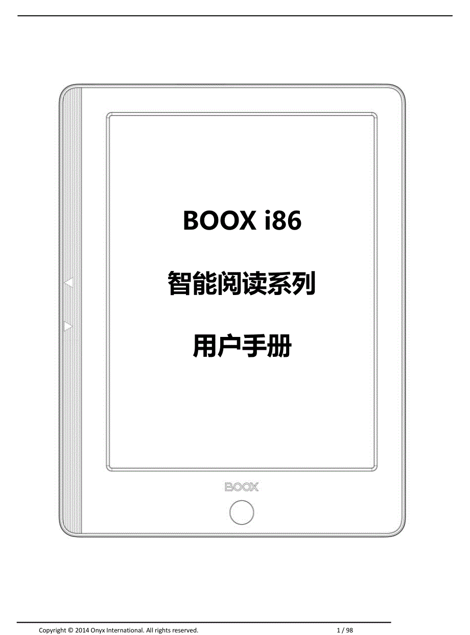 BOOX i86用户手册 V1.8.2_第1页