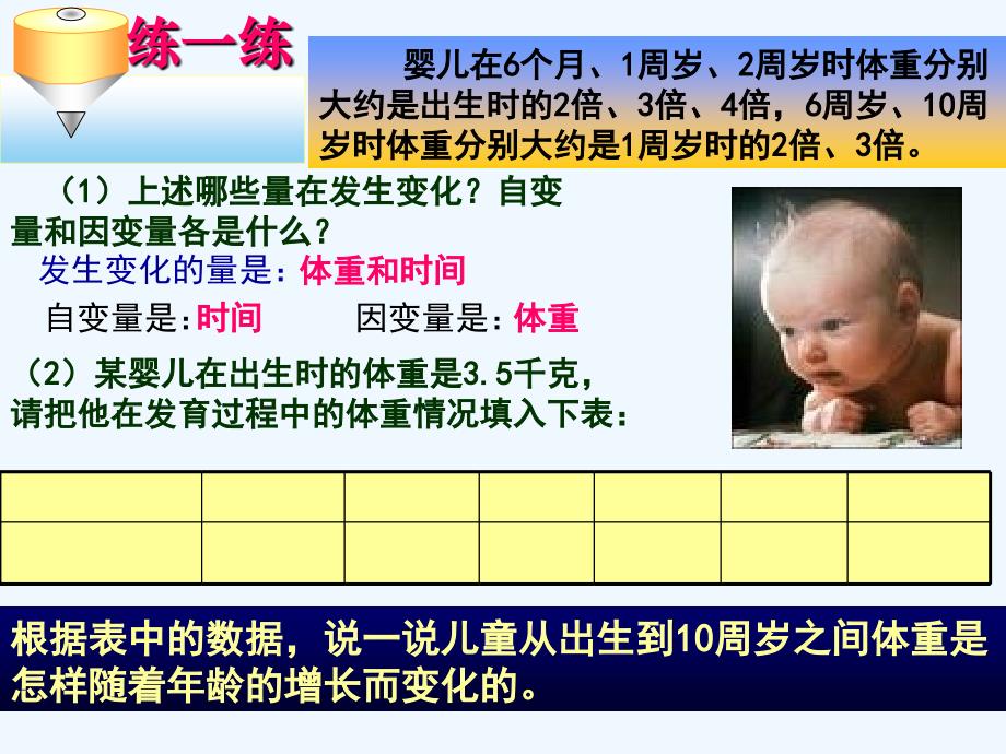 数学北师大版八年级下册变化中的三角形教学设计_第3页