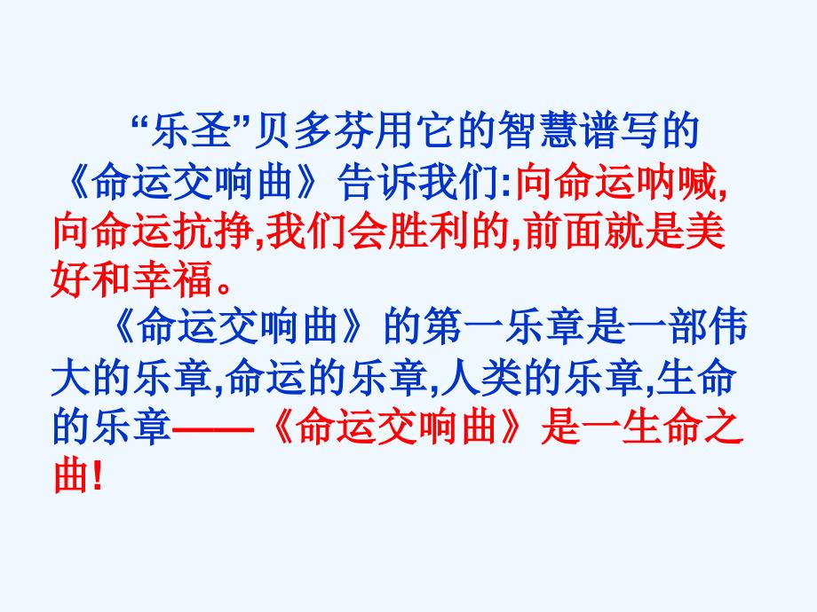 语文人教版九年级下册第八课、热爱生命_第1页