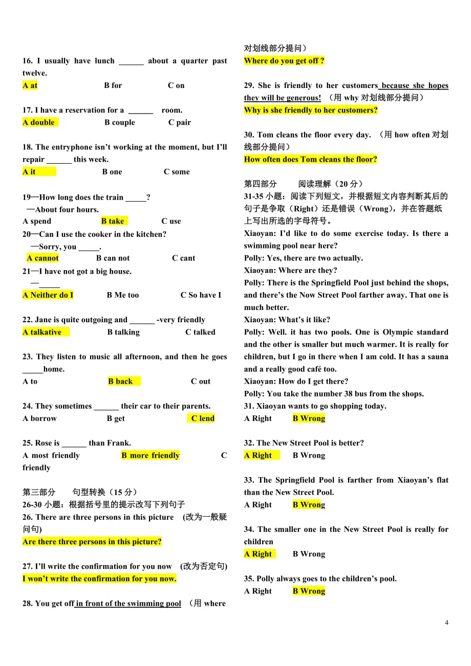 英语模拟试题(有答案)_第4页