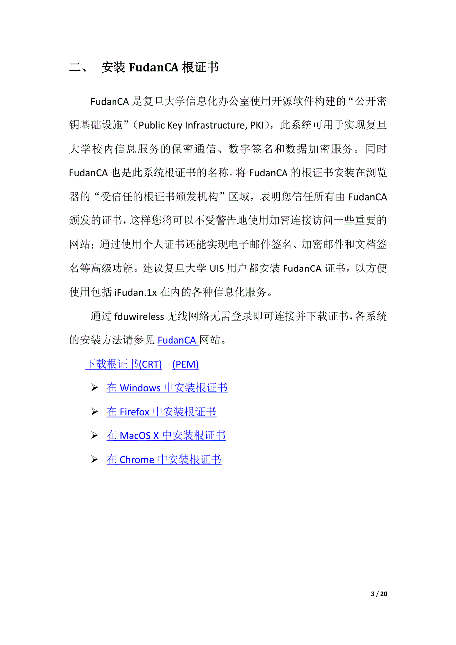 复旦大学无线网ifudan的连接方式资料_第4页