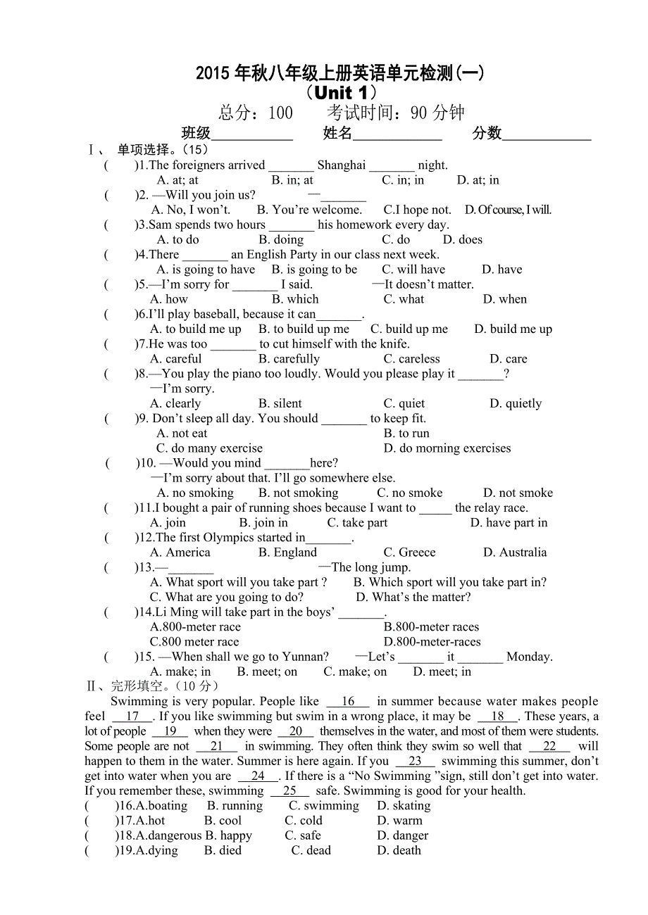 数学北师大版八年级上册确定一次函数的解析式_第1页