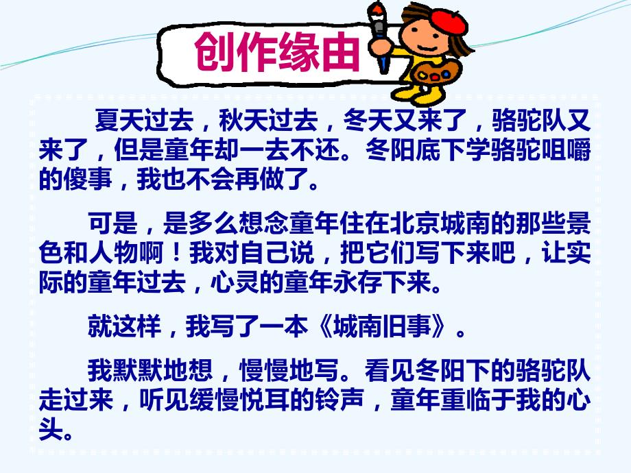 语文人教版七年级下册爸爸的花儿落了.爸爸的花儿落了xkl_第4页