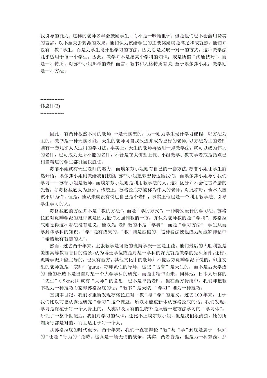 提高领导力七本必读书旁观者_第4页