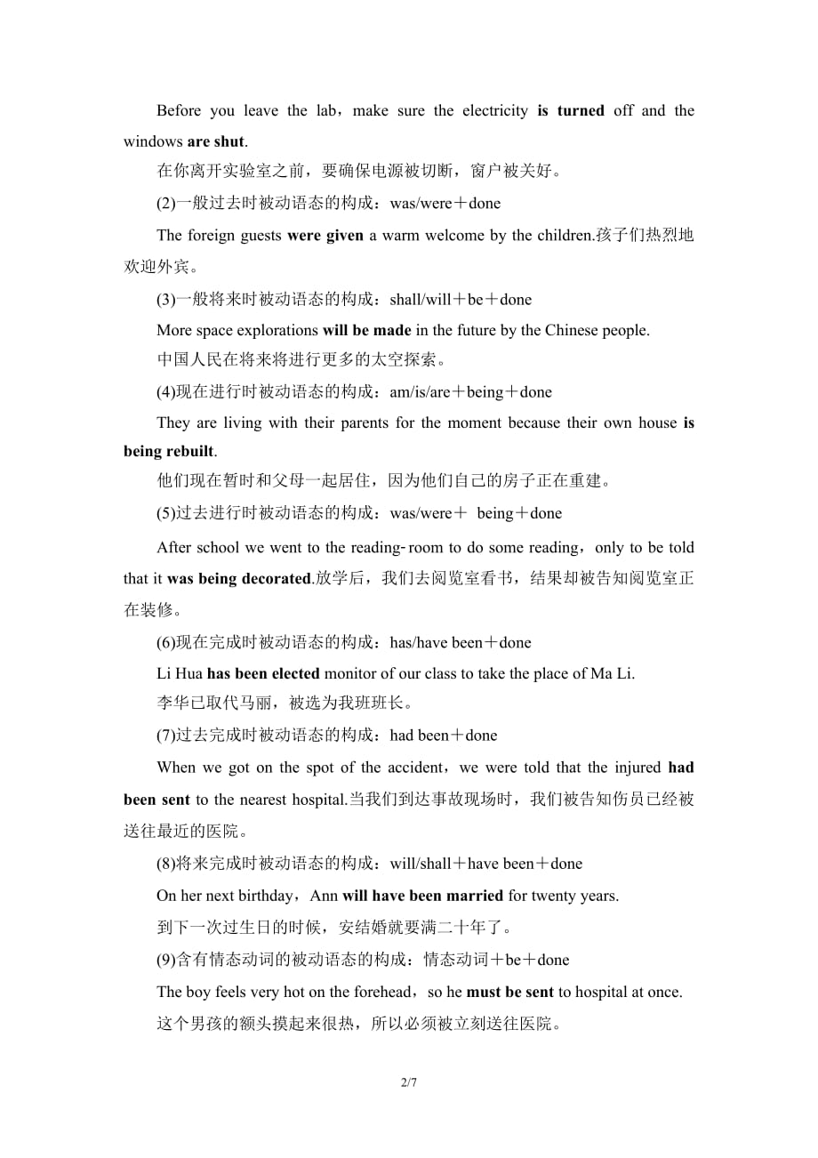 19-20 Module 4 Section Ⅲ 　Grammar——复习被动语态和by＋v.­ing形式_第2页