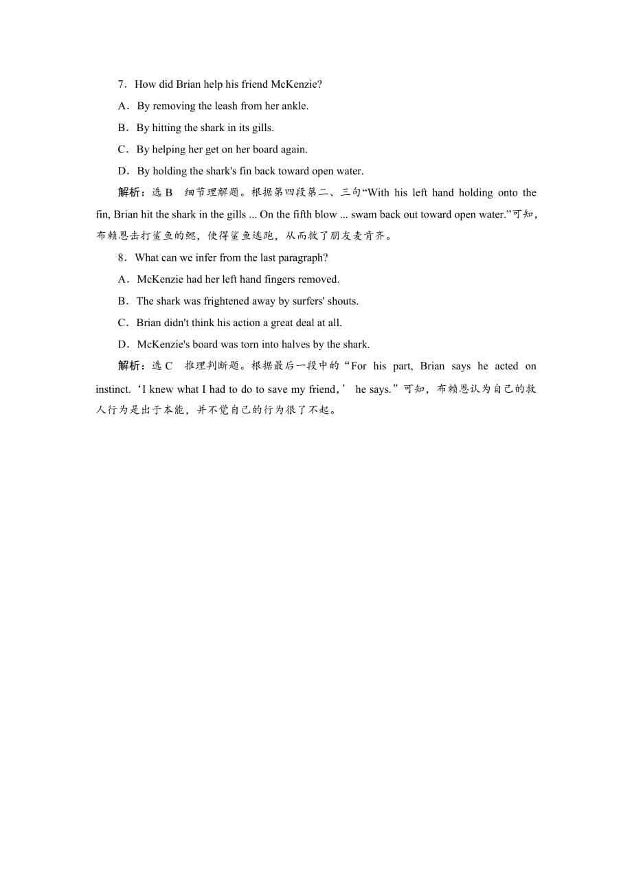 2019版高考英语一轮复习 unit 9 wheels单元检测a-语言基础扎根练+阅读理解提速练 北师大版必修3_第5页