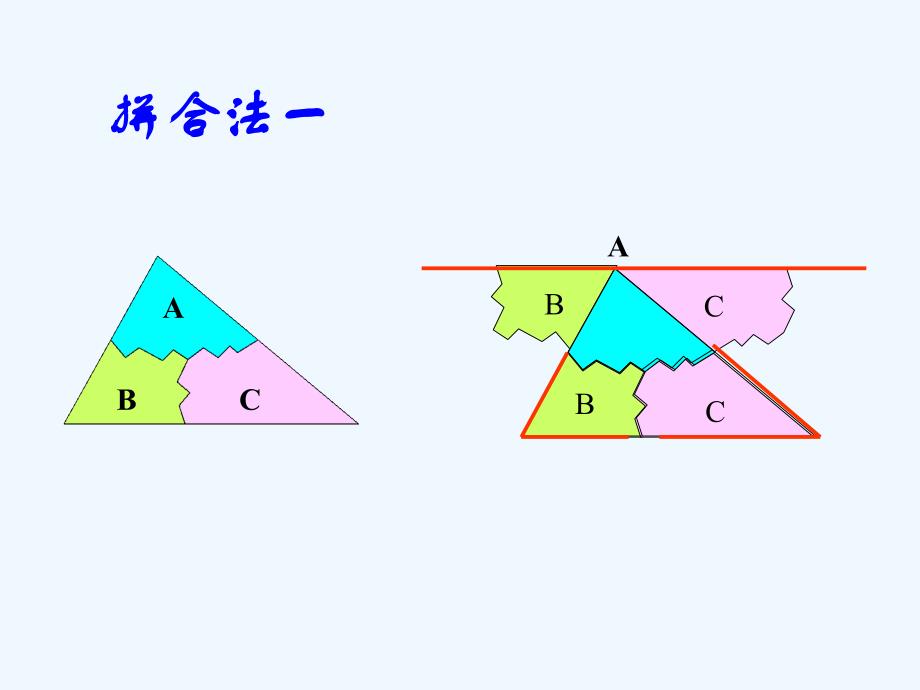 数学人教版八年级上册三角形的内角和.2.1三角形的内角7_第4页