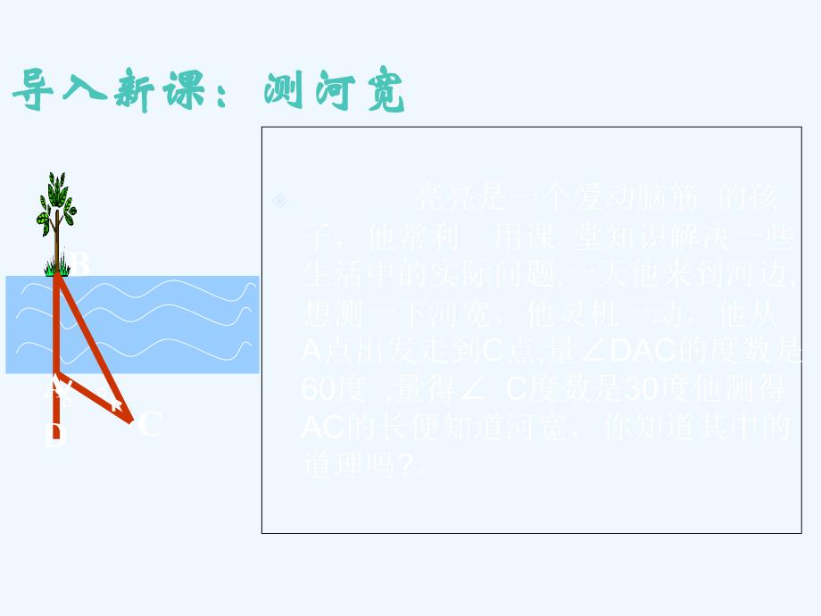 数学人教版八年级上册等腰三解形的判定_第3页