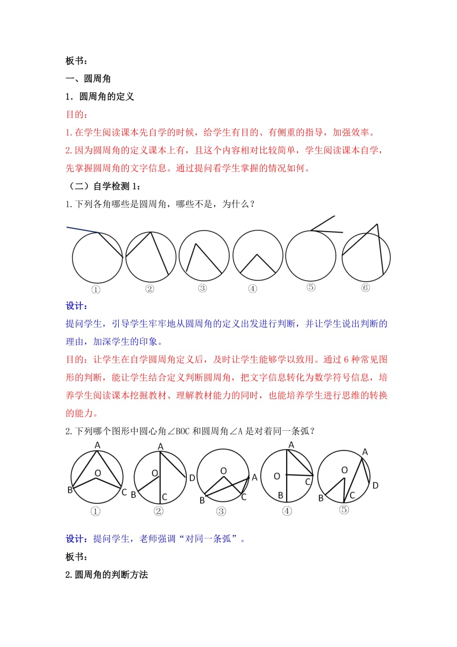 数学北师大版九年级下册自学指导_第3页