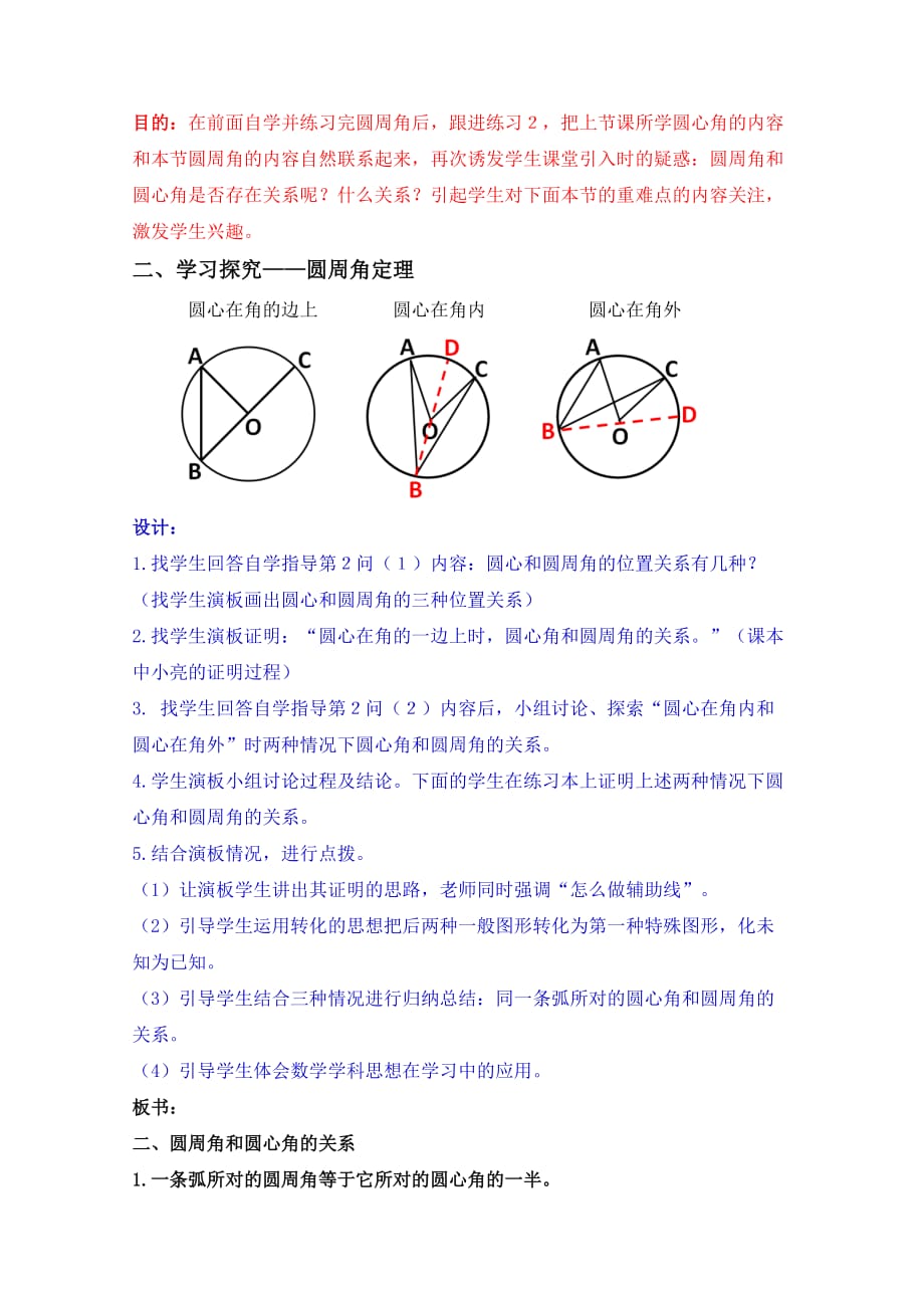 数学北师大版九年级下册自学指导_第4页