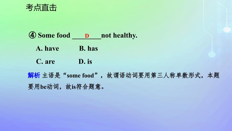 2018-2019学年七年级英语上册 module 4 healthy food unit 1 we&rsquo;ve got lots of apples考点直击课件 （新版）外研版_第4页