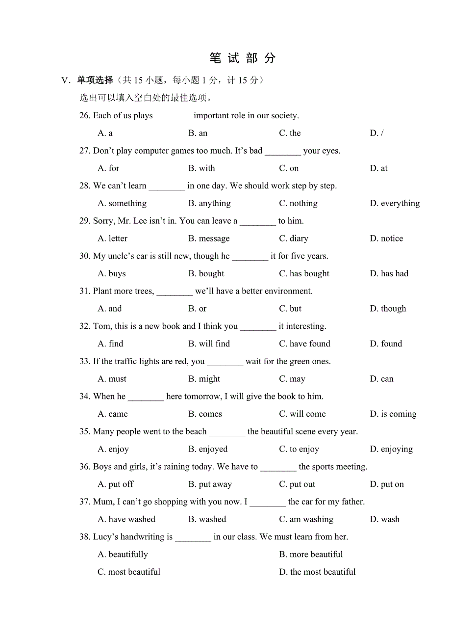 河北省邯郸市2015届初中毕业生升学模拟考试（二）英语试题_第3页