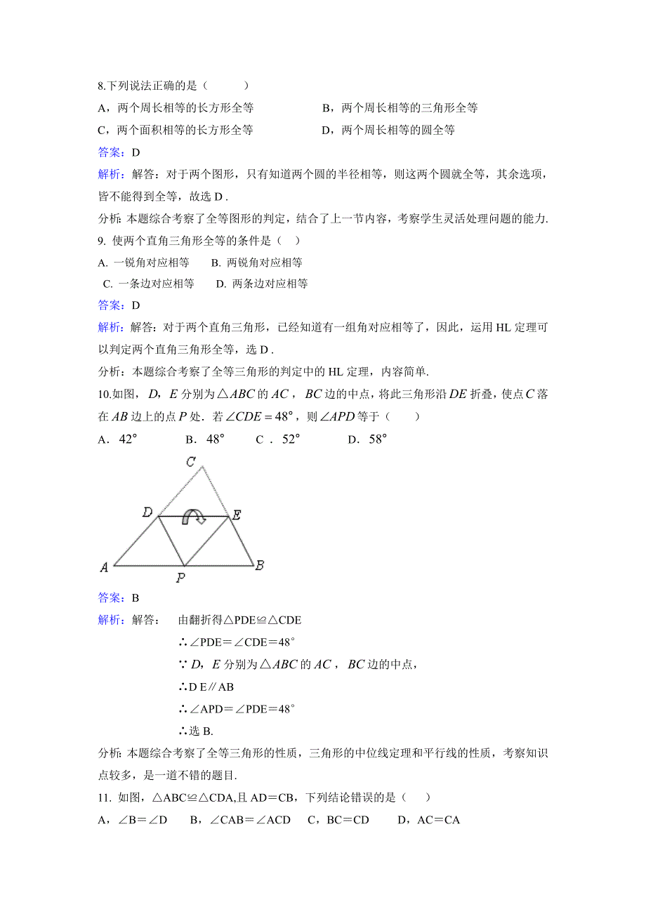 数学北师大版八年级下册5.3.2分式的加减法练习(1)_第4页