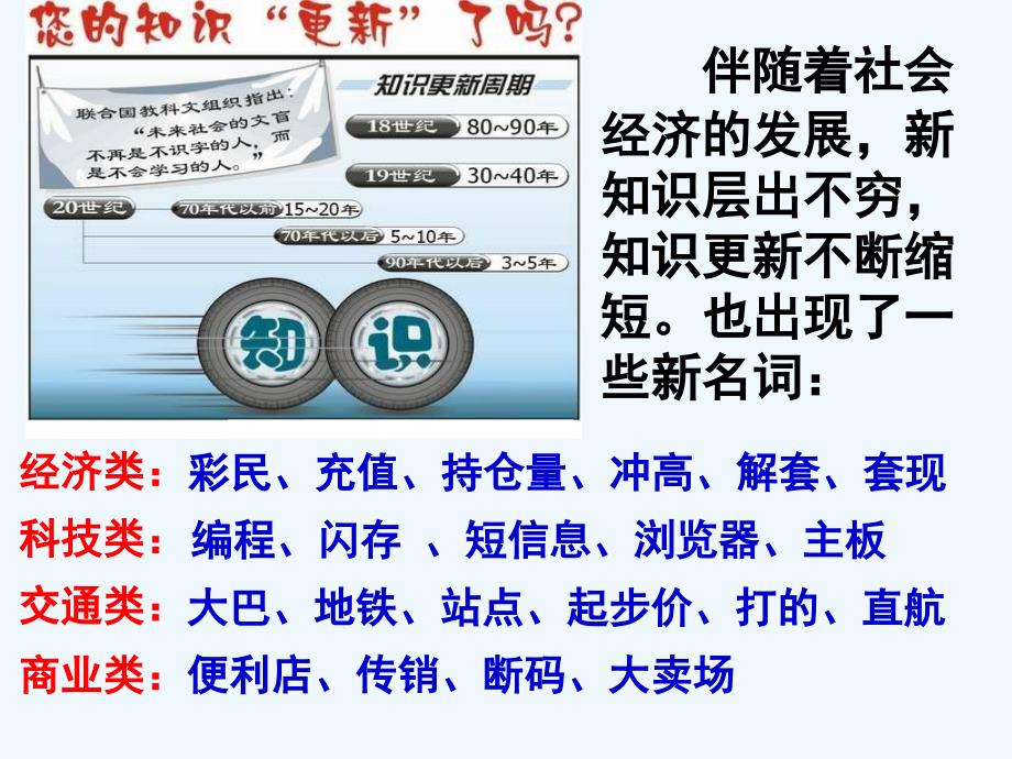 《拥抱美好未来》课件1_第4页